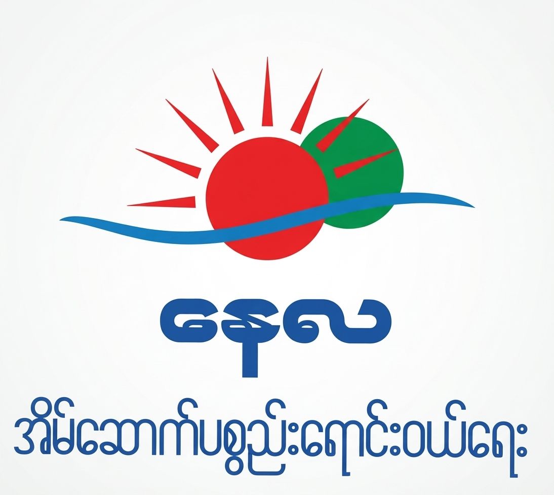 NayLa Pathein logo