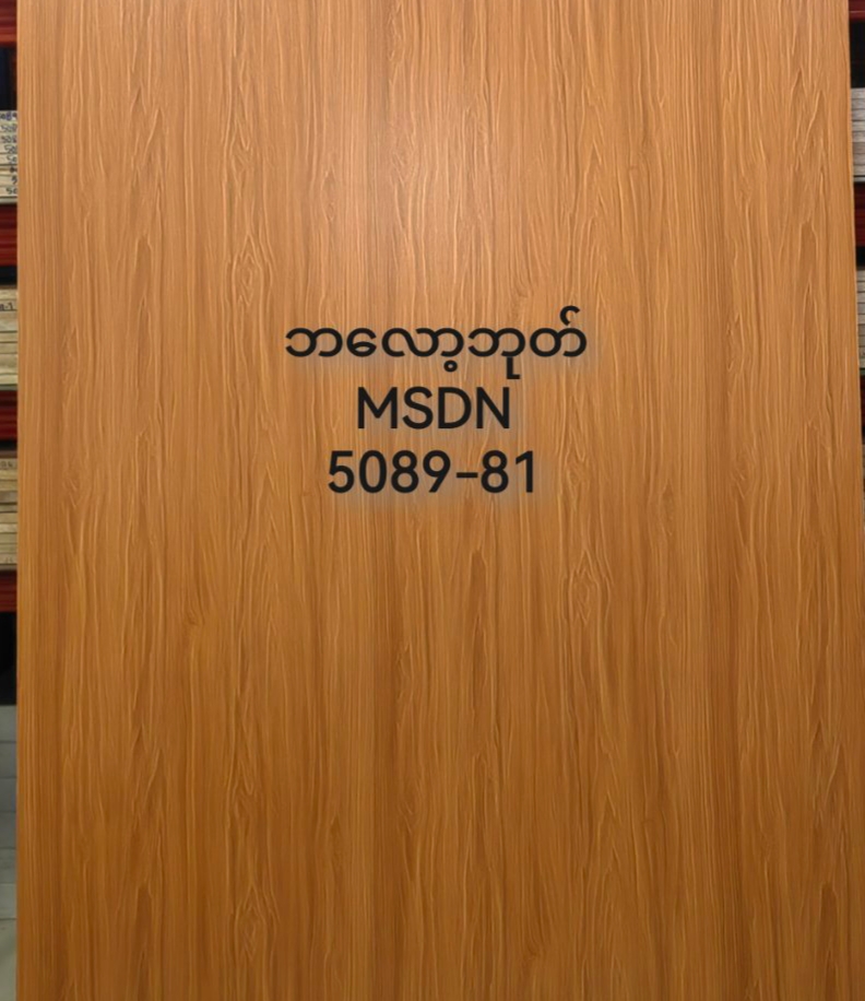 18m block board အထပ်သား