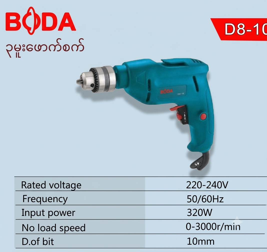 3/8" Boda ဖောက်စက် (သံ)