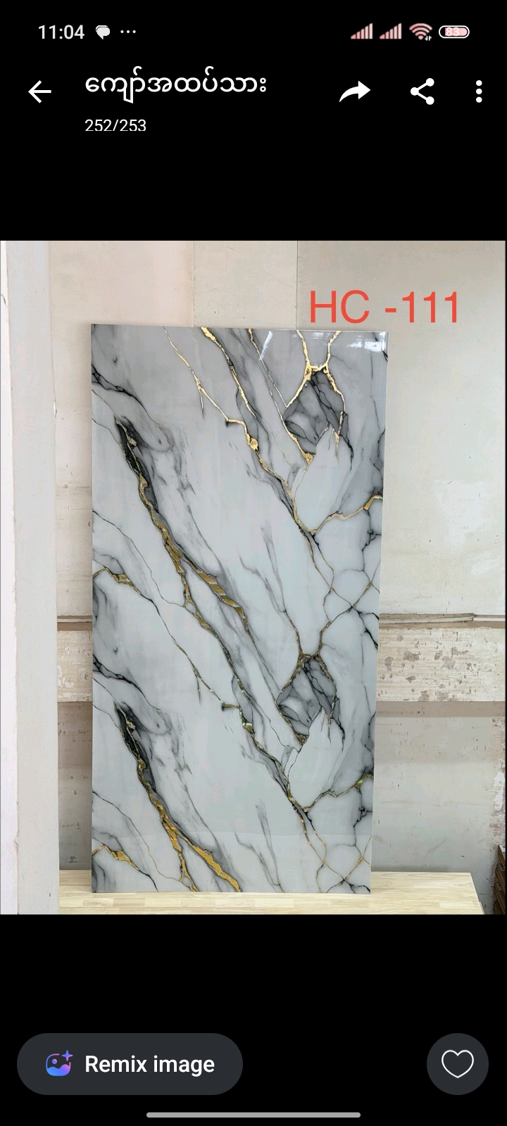 UB Marble sheet code no. 111