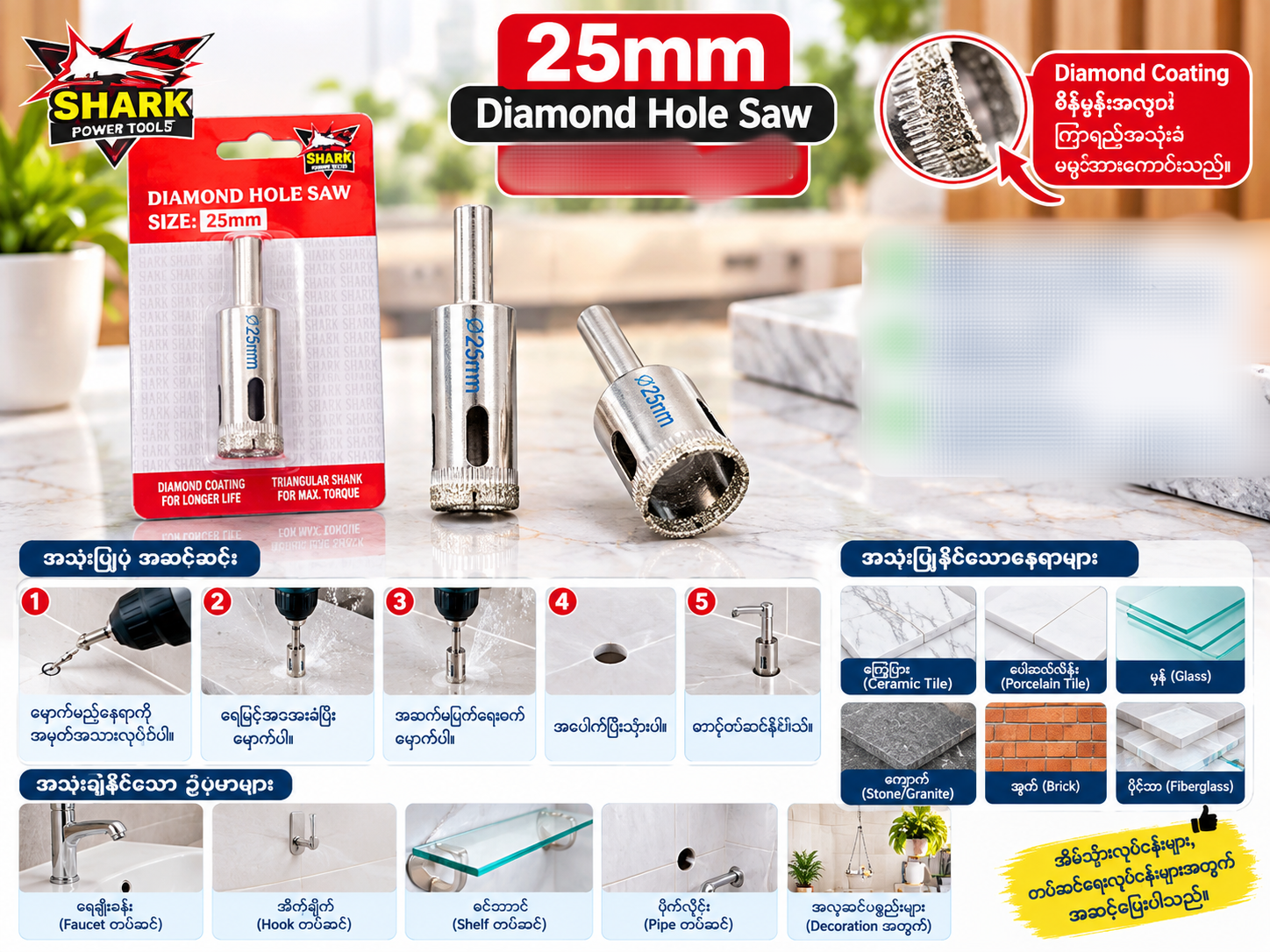 25mm စိန်မှုံဟိုးစော