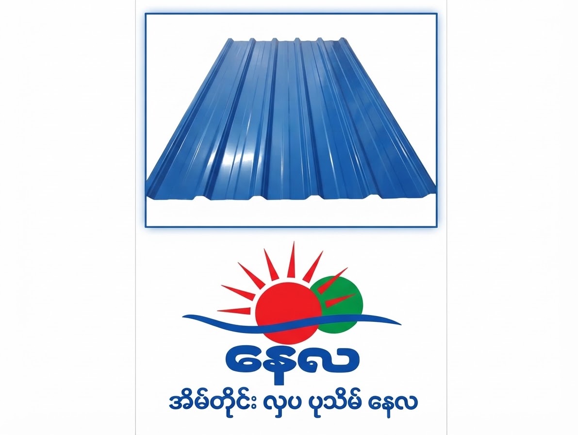 .32 လိုင်းကျဲ သွပ် အပြာ