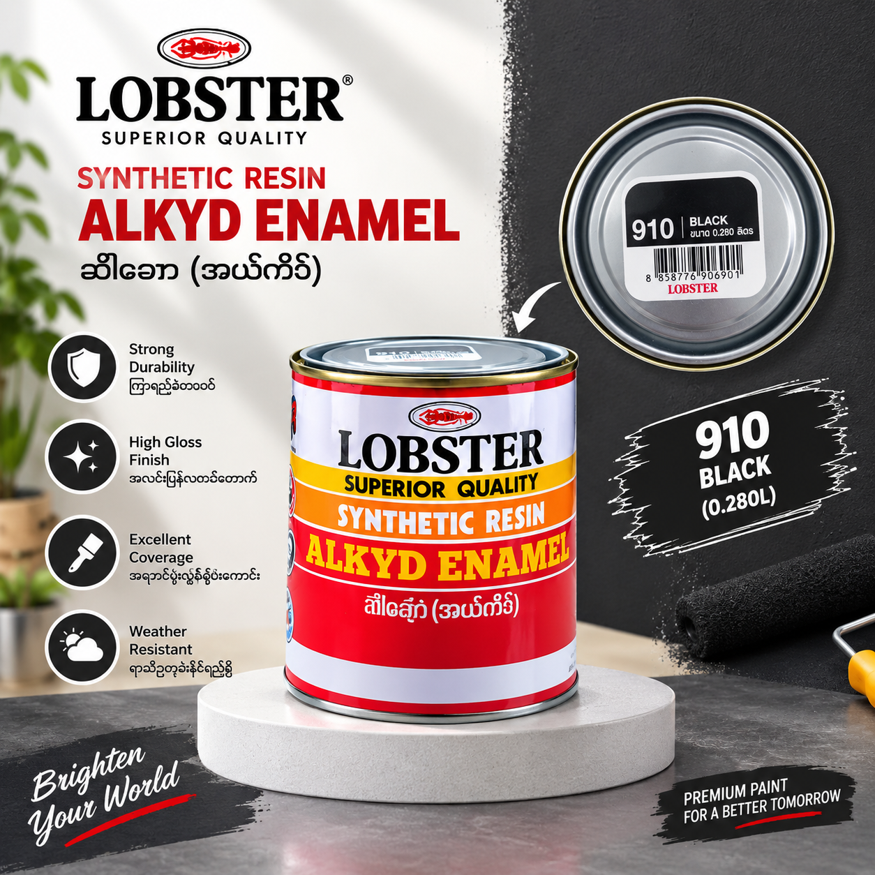 Lobster ဆီဆေး ပေါင်ဘူး (910)အနက်