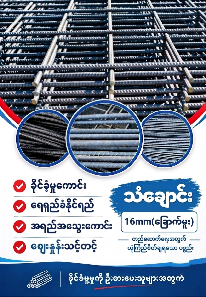 ခြောက်မူးသံချောင်း