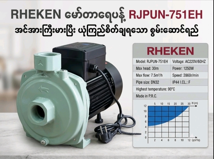 1.5Hp ခေါင်းပြားပန့်