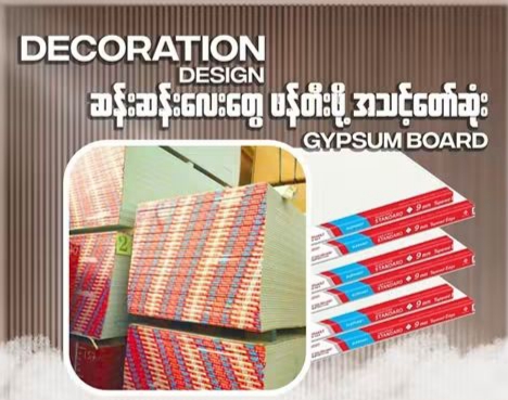 ဂျက်ဆင်ဘုတ် ရိုးရိုး