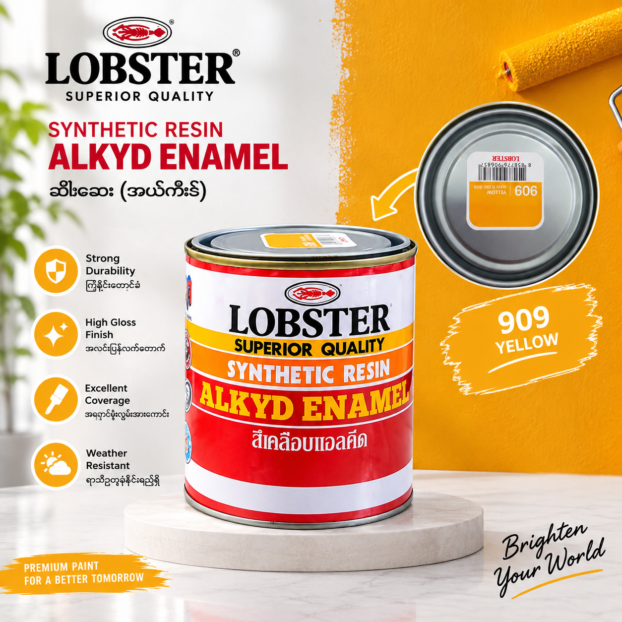 Lobster ဆီဆေး ပေါင်ဘူး (909)အဝါ