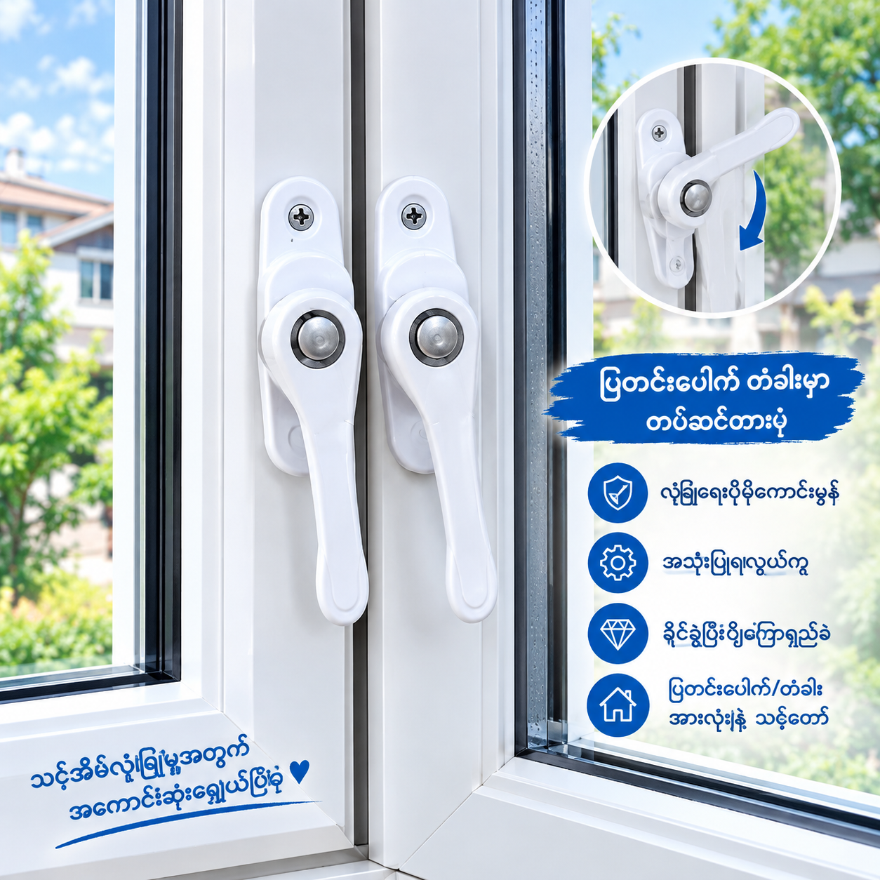 စလိုက်တံခါး ဂျက်