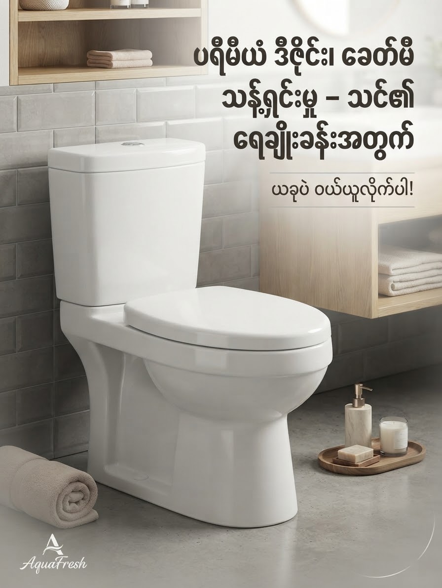 AFဘိုထိုင်