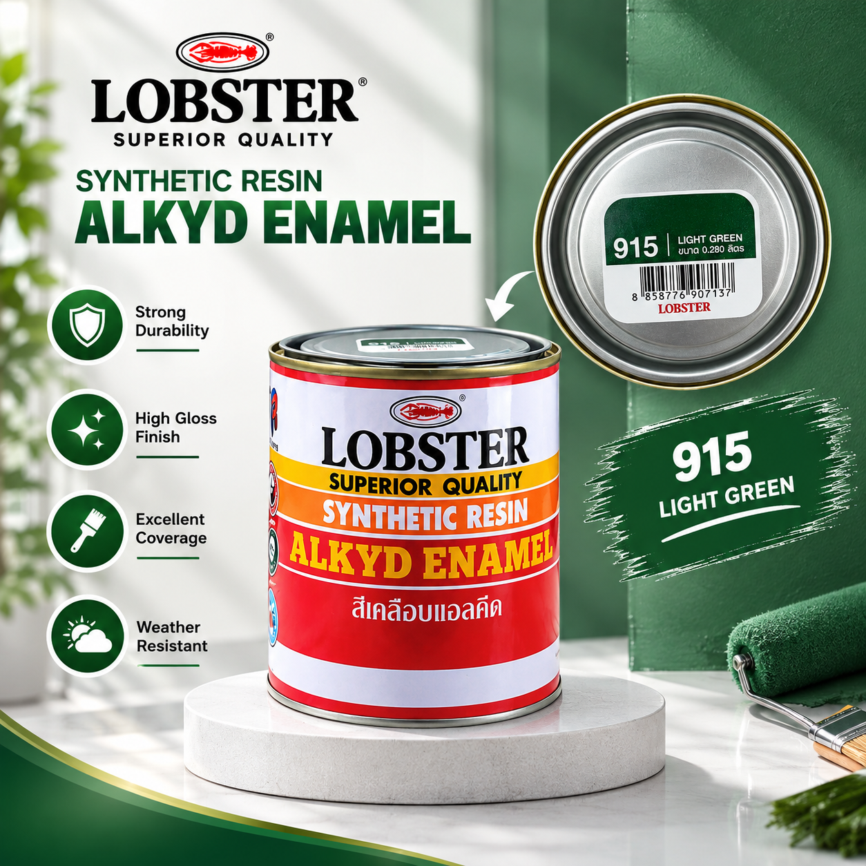 Lobster ဆီဆေး ပေါင်ဘူး (915)အစိမ်း