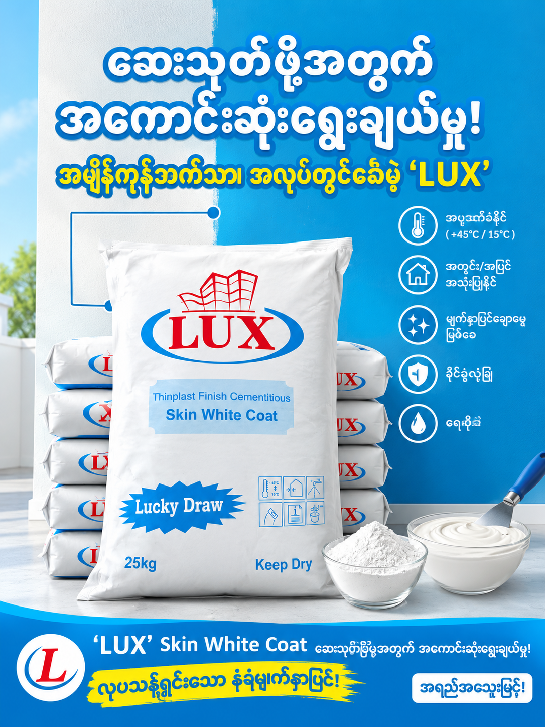 Lux putty