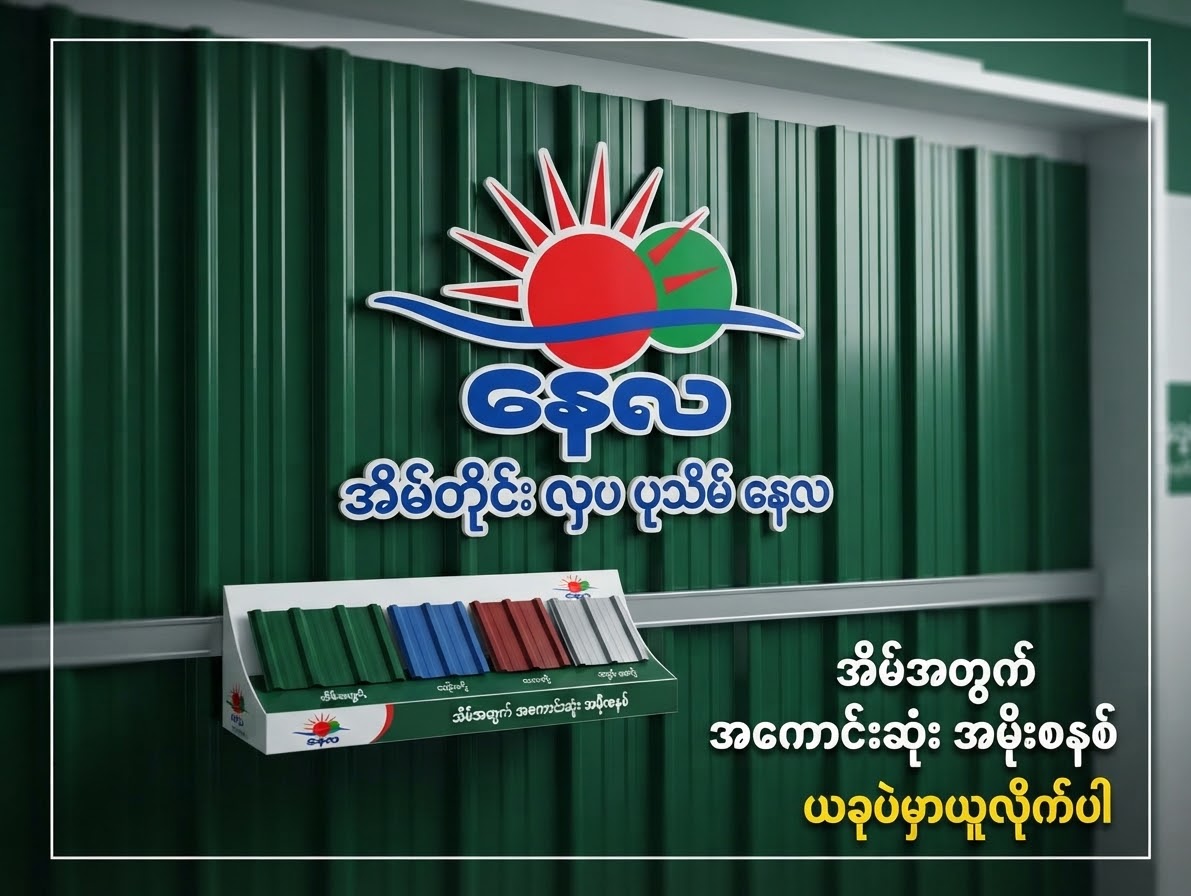 .32 လိုင်းကျဲ အစိမ်း