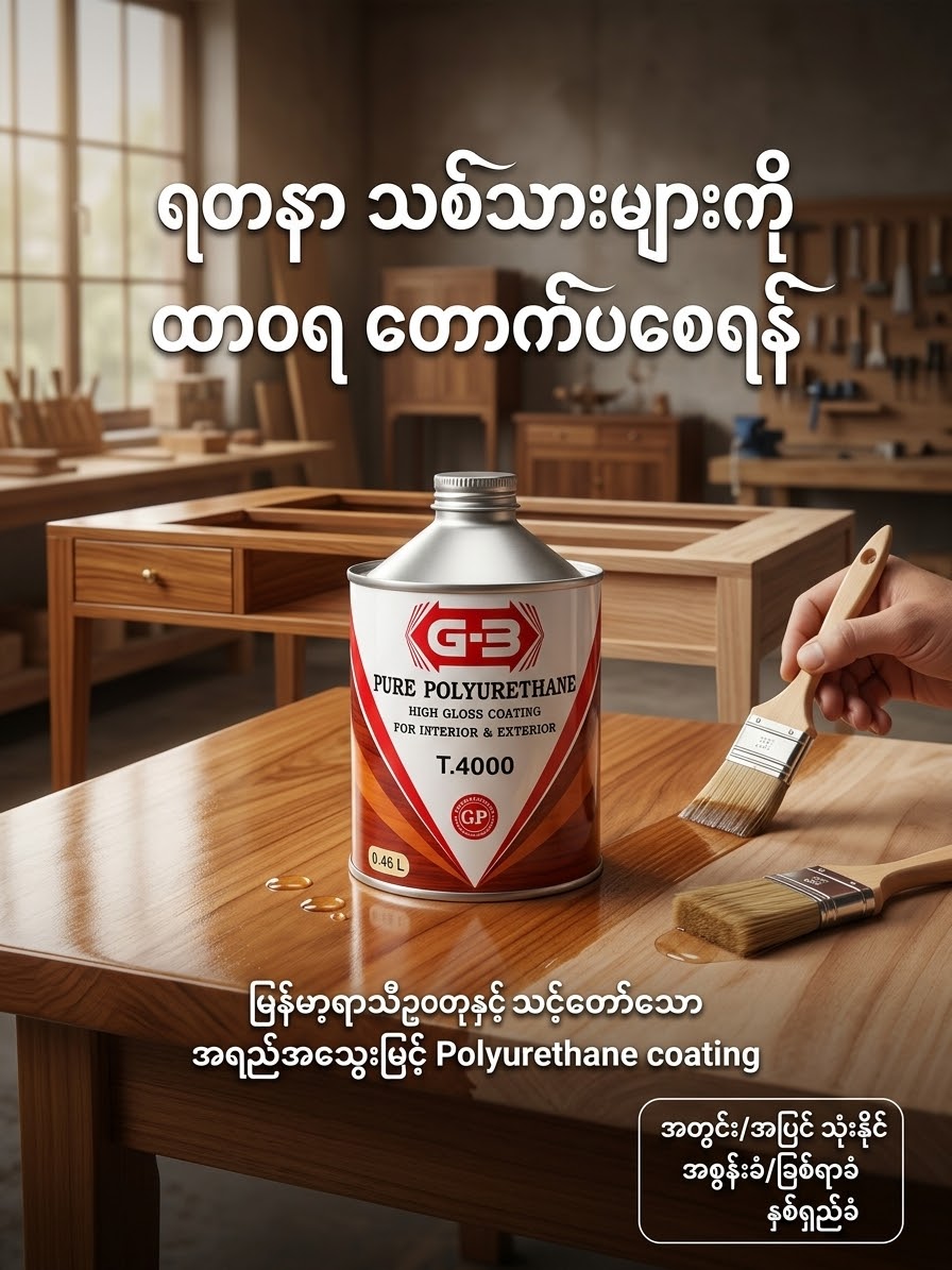 G-3 လိုက်ကာ