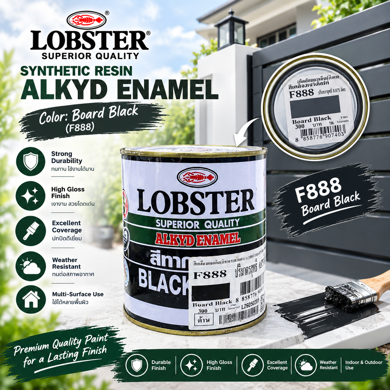 Lobster ဆီဆေး ကွာတား (888) အနက်