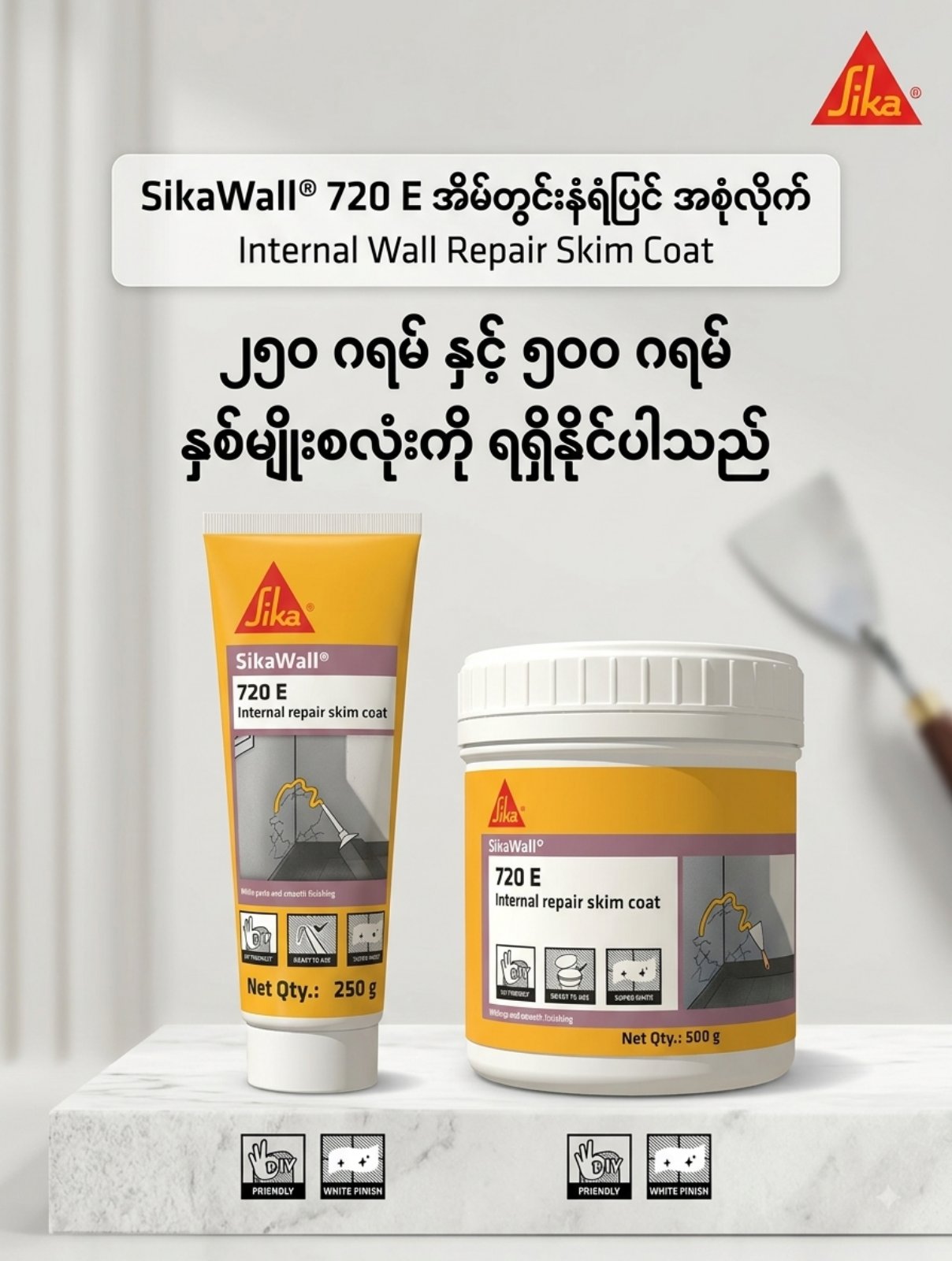 Sikawall 720E အက်ကြောင်းဖာကော်