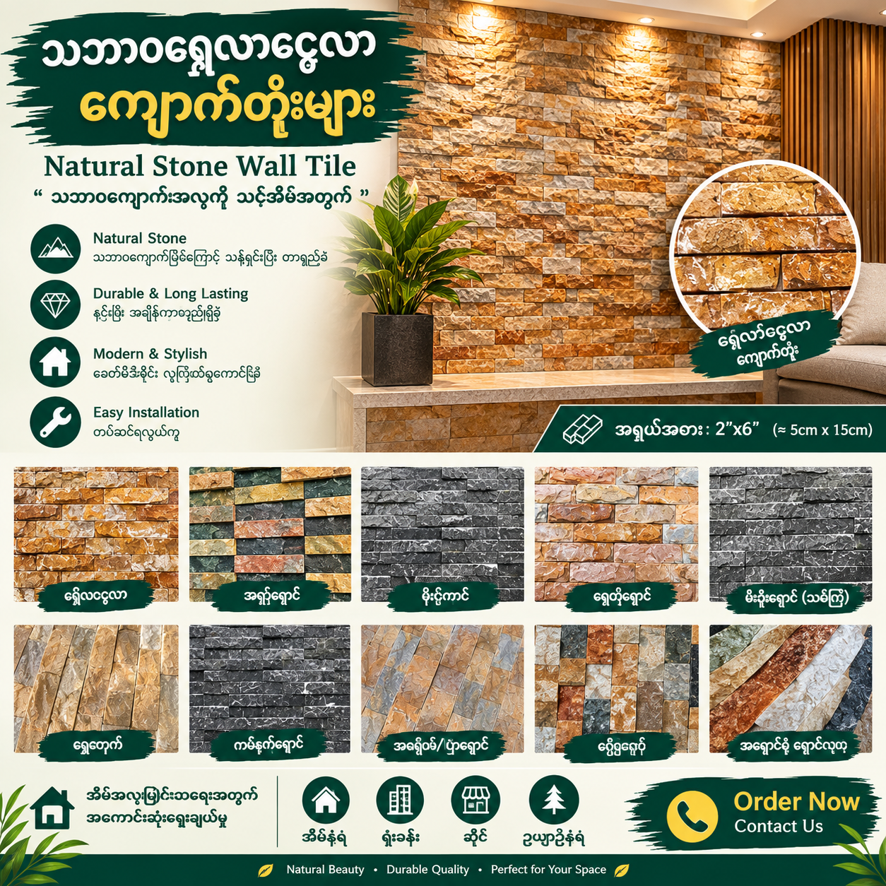 သဘာဝရွှေလာငွေလာကျောက်တုံးများ