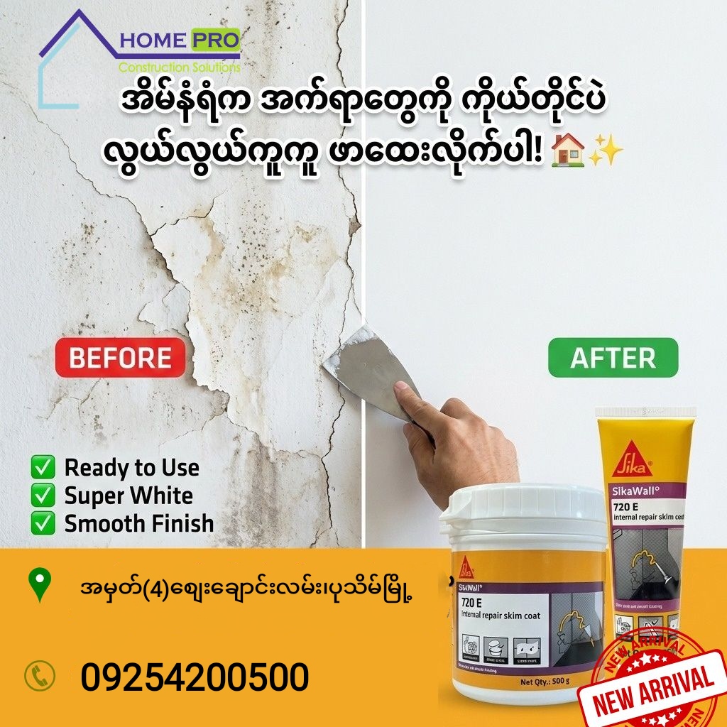 အက်ကြောင်းဖာကော်