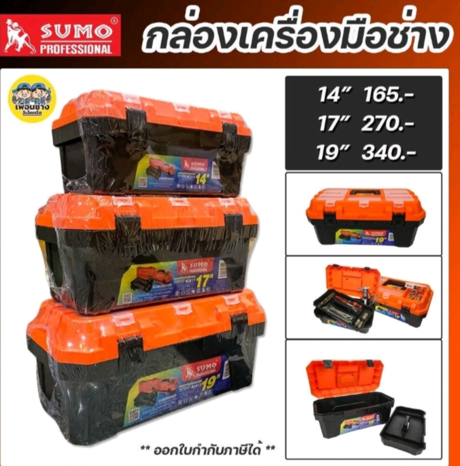 Toolbox ဆိုဒ်စုံ